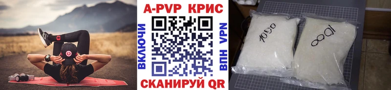 A PVP Соль  Зеленодольск 