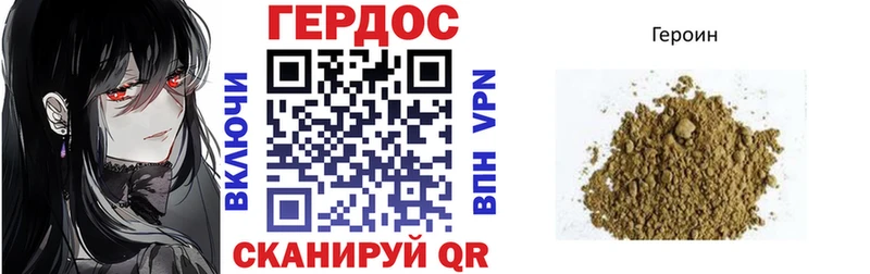 Героин VHQ Зеленодольск