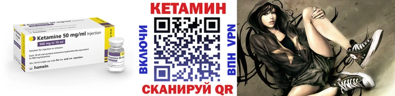 КЕТАМИН VHQ  Зеленодольск 