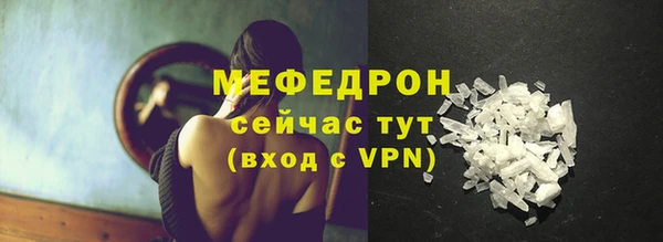 мяу мяу кристалл Абдулино