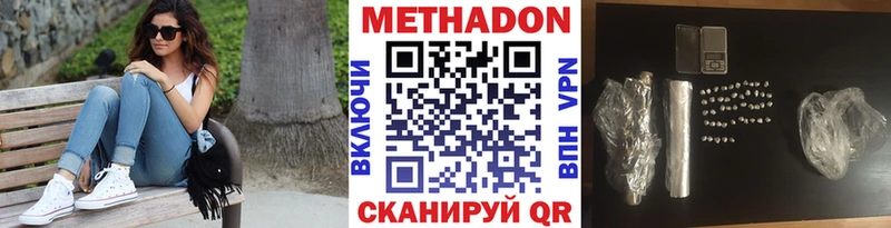 МЕТАДОН мёд  Зеленодольск 