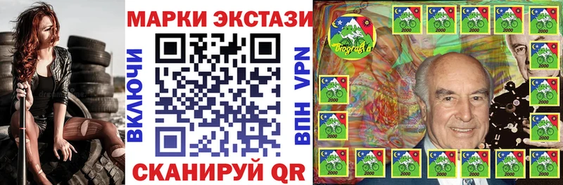 Наркотические марки 1,8мг  Зеленодольск 